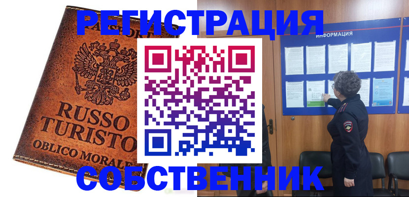регистрация в Нерюнгри