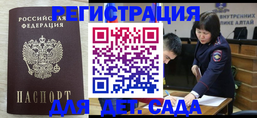 временная регистрация гарантия в Нерюнгри