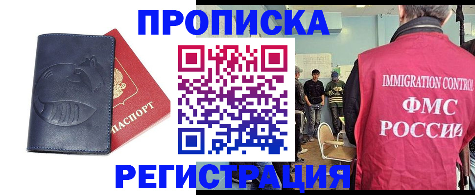 регистрация в Нерюнгри