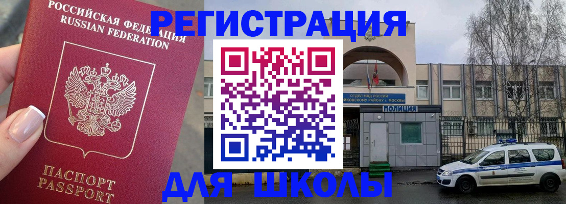 временная регистрация купить в Нерюнгри