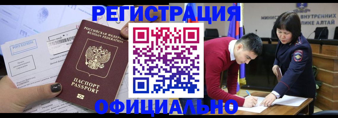 временная регистрация купить в Нерюнгри